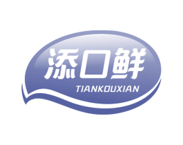 添口鲜 商标图样