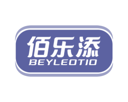 佰乐添 BEYLEOTIO 商标图样