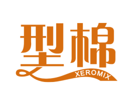 型棉 XEROMIX 商标图样
