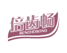 倍齿畅 BENCHOSONG 商标图样