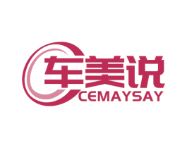 车美说 CEMAYSAY 商标图样