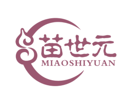 苗世元 商标图样
