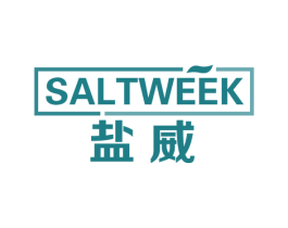 盐威 SALTWEEK 商标图样