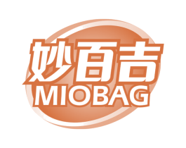 妙百吉 MIOBAG 商标图样