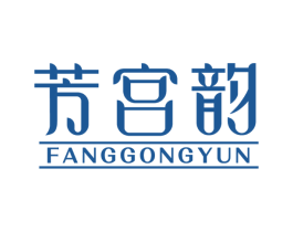 芳宫韵 商标图样