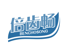 倍齿畅 BENCHOSONG 商标图样