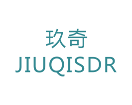 玖奇  JIUQISDR 商标图样