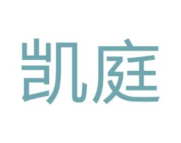 凯庭 商标图样