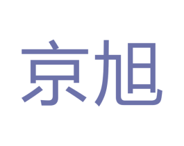 京旭 商标图样