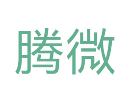 腾微 商标图样