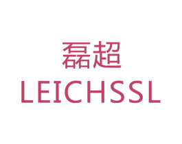 磊超 LEICHSSL 商标图样
