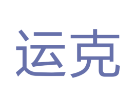 运克 商标图样
