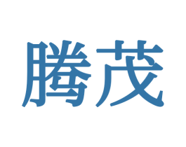 腾茂 商标图样