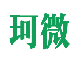 珂微 商标图样