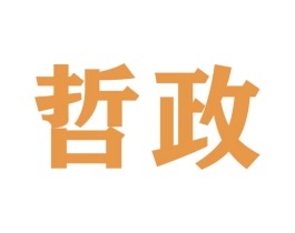 哲政 商标图样