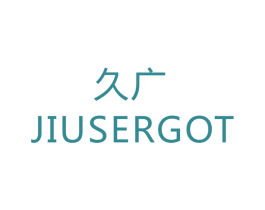 久广 JIUSERGOT 商标图样