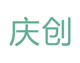 庆创 商标图样
