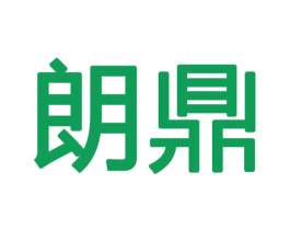 朗鼎 商标图样
