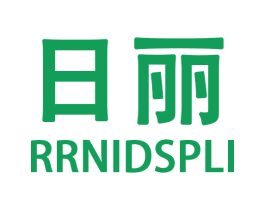 日丽  RRNIDSPLI 商标图样