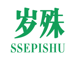 岁殊 SSEPISHU 商标图样