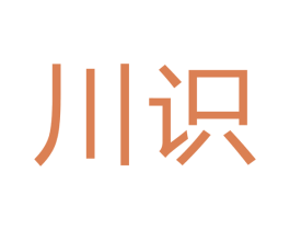 川识 商标图样