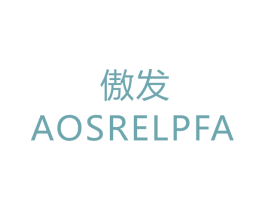 傲发 AOSRELPFA 商标图样
