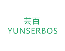 芸百 YUNSERBOS 商标图样