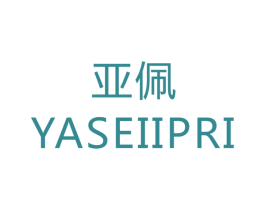 亚佩 YASEIIPRI 商标图样