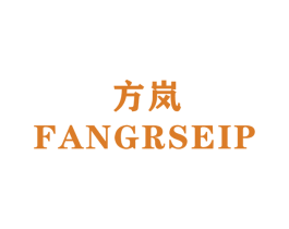 方岚 FANGRSEIP 商标图样