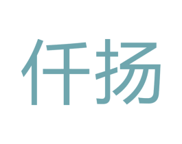 仟扬 商标图样