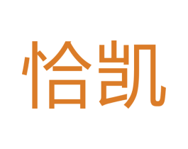 恰凯 商标图样