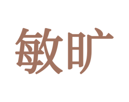 敏旷 商标图样