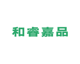和睿嘉品 商标图样