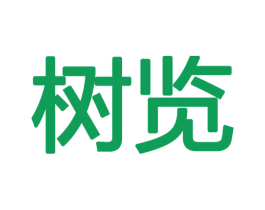 树览 商标图样