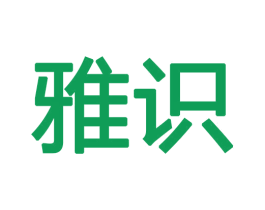 雅识 商标图样