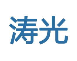 涛光 商标图样