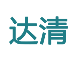 达清 商标图样