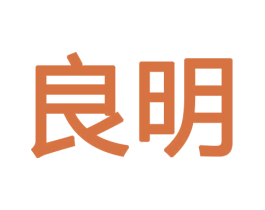 良明 商标图样