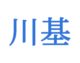 川基 商标图样