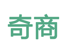 奇商 商标图样