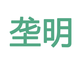 垄明 商标图样