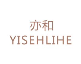 亦和  YISEHLIHE 商标图样