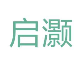 启灏 商标图样