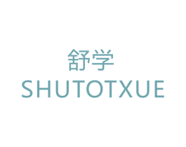 舒学 SHUTOTXUE 商标图样