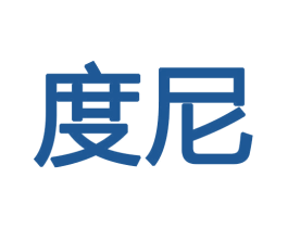 度尼 商标图样