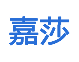 嘉莎 商标图样