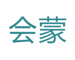 会蒙 商标图样
