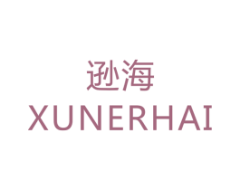 逊海 XUNERHAI 商标图样