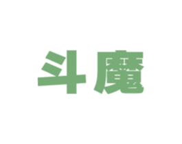 斗魔 商标图样