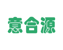 意合源 商标图样